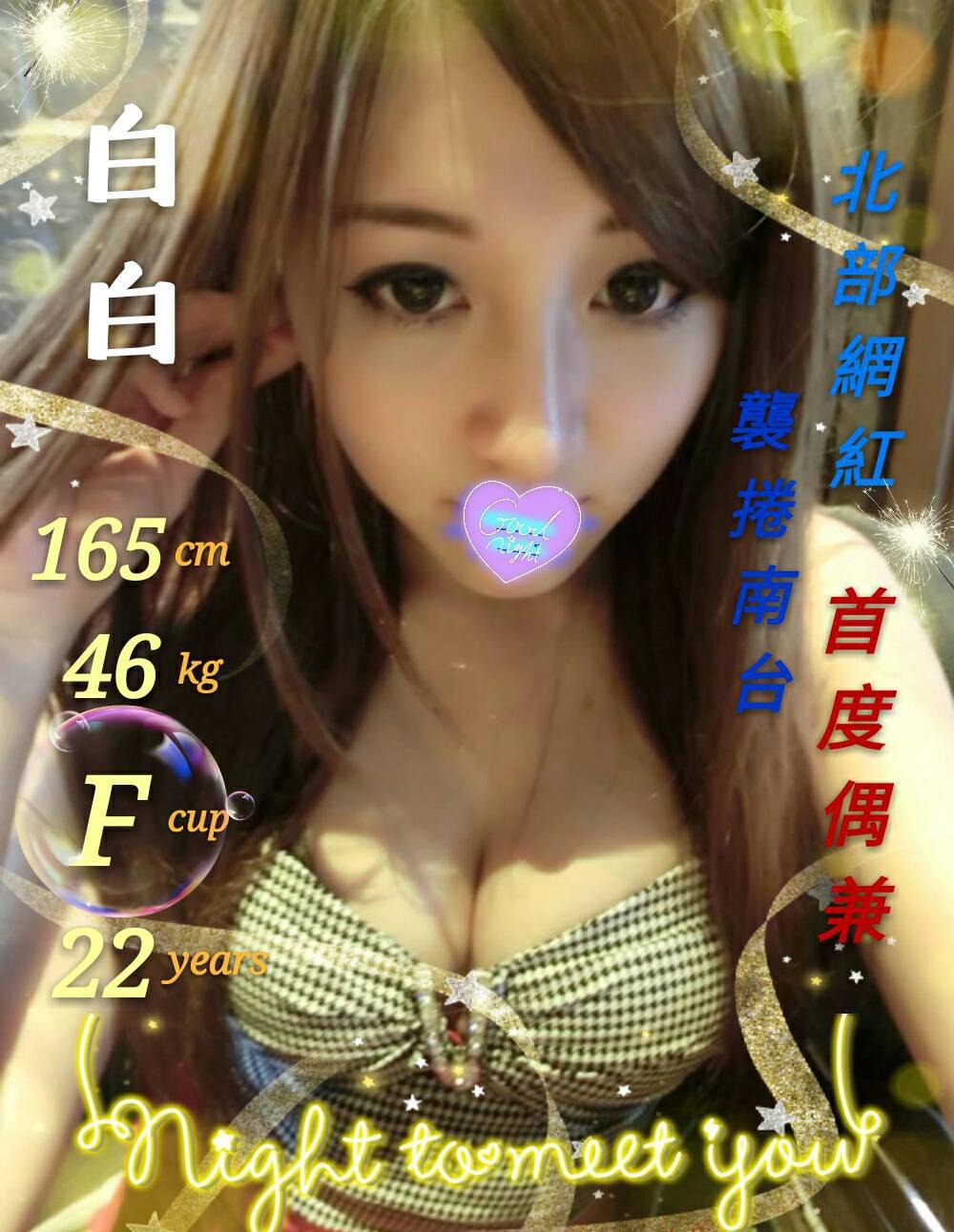 仟色台東外送 鳳霜 嬌嫩身材 正妹空姐